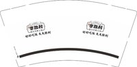 12251213 李胜利9盎司3千加急：yangsen12312 一次性定制纸杯、一次性广告纸杯设计图