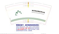 12251215黔西南金融监管分局 9盎司4000个专版350g加急：魏莱在哪里 一次性定制纸杯、一次性广告纸杯设计图