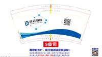 12251217缔云物联 9盎司1000个：晓镁tiantian 一次性定制纸杯、一次性广告纸杯设计图