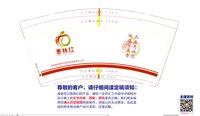 12251209甘肃建投惠林生态科技有限责任公司12盎司1千：t_1497614178353_0252 一次性定制纸杯、一次性广告纸杯设计图