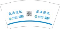 13251216（改）盛源通讯 9盎司1千个改：刘志豪1797 一次性定制纸杯、一次性广告纸杯设计图