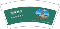 12251211 黄石运营中心 9盎司加厚1000个：tb748788824 一次性定制纸杯、一次性广告纸杯设计图