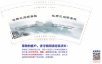 12251213 桂榭兰庭颐养院9盎司1千：tb26693506 一次性定制纸杯、一次性广告纸杯设计图