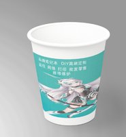 12251218 华硕官方旗舰店定远9盎司加厚2千：donna5588 一次性定制纸杯、一次性广告纸杯设计图
