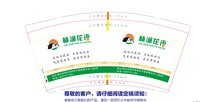 12251208 林涧花语 9盎司1千个：xutingtingwang827 一次性定制纸杯、一次性广告纸杯设计图