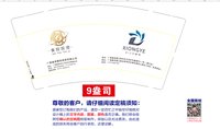 12251209食投投资9盎司1千：tb357442984 一次性定制纸杯、一次性广告纸杯设计图
