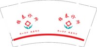 12251214锦泰诊所9盎司加厚1千个：wxk1029 一次性定制纸杯、一次性广告纸杯设计图