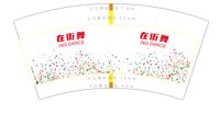 12251218 西樵镇青少年宫(星元汇宫)9盎司1千（23号发货）：1234567qq_66 一次性定制纸杯、一次性广告纸杯设计图