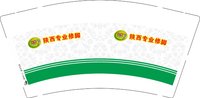 12251203 陕西专业修脚（换）9盎司1千：邹西川小山东 一次性定制纸杯、一次性广告纸杯设计图