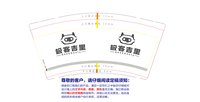 https://tcs.teambition.net/thumbnail/313p2fc41608ba86dd7fbc3e8e9aae5d4e70/w/200/h/200纸杯定做 设计图附件