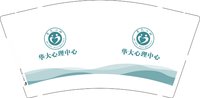 12251217华大心理中心9盎司1千：tracy82721 一次性定制纸杯、一次性广告纸杯设计图