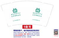 12251213改 西马社卫中心9盎司加厚2千个（100个现货杯）：哓小云 一次性定制纸杯、一次性广告纸杯设计图