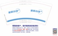12251214星辰台球 9盎司加厚5千个：mn_f1 一次性定制纸杯、一次性广告纸杯设计图
