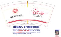 12251204伊平在行动 9盎司5000个加急：超级玛丽雅小 一次性定制纸杯、一次性广告纸杯设计图