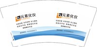 3141206 元素化仪 9盎司特厚1000个：251206-376417882472683 一次性定制纸杯、一次性广告纸杯设计图