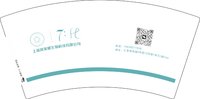 3141207 琦芙郦 7盎司1000个：251130-037266461052975 一次性定制纸杯、一次性广告纸杯设计图