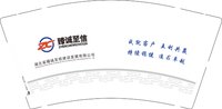 13251215臻诚至信9盎司2千个：水滴石穿070828 一次性定制纸杯、一次性广告纸杯设计图