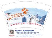 12251210金碧物业 14盎司1千：tb5376462_2012（付款id t_1483941647195_0917）（含黑色高盖） 一次性定制纸杯、一次性广告纸杯设计图