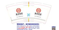 （印500个修白）12251211 保达·经贸9盎司350克专版1千加急：1强力化纤8 一次性定制纸杯、一次性广告纸杯设计图