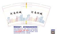 12251204河南欣城 9盎司加厚1000个：李贝h想 一次性定制纸杯、一次性广告纸杯设计图