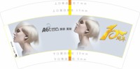 12251222 7盎司1千加急： 一次性定制纸杯、一次性广告纸杯设计图