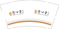 12251218清心堂 9盎司1000个：huangmanlin00 一次性定制纸杯、一次性广告纸杯设计图