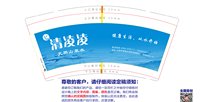 12251222 清凌凌9盎司2千：tb57721826 一次性定制纸杯、一次性广告纸杯设计图
