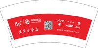 13251206中国移动蓝翼专营店 （新改红底）7盎司1000个：陈玉杏 一次性定制纸杯、一次性广告纸杯设计图
