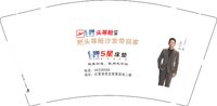 12251218芝华仕9盎司1千：邓方莹 一次性定制纸杯、一次性广告纸杯设计图