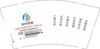 12251211（新地址）企服超级会计工厂9盎司1千：油条豆腐脑7 一次性定制纸杯、一次性广告纸杯设计图