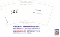 12251204 改 JUSTZZU 新作 9盎司加厚1千：石岩58804200 一次性定制纸杯、一次性广告纸杯设计图