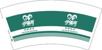 3141209 伊疆南 7盎司2000个：251209-112113784441679 一次性定制纸杯、一次性广告纸杯设计图