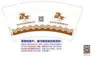 12251218征龙衡器9盎司加厚5千个（50一条）：金华征龙 一次性定制纸杯、一次性广告纸杯设计图