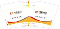12251204鸿联建设9盎司加厚1千个：tb45214282 一次性定制纸杯、一次性广告纸杯设计图