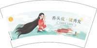 12251211养头皮 7盎司1千个：田述喜520 一次性定制纸杯、一次性广告纸杯设计图