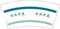 12251204沐沐兴晨 9盎司1千：她像个屋子 一次性定制纸杯、一次性广告纸杯设计图