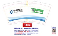 12251217缔云物联 9盎司1000个：晓镁tiantian 一次性定制纸杯、一次性广告纸杯设计图
