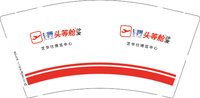 12251128 芝华仕头等舱沙发 9盎司加厚1千个：chen230 一次性定制纸杯、一次性广告纸杯设计图