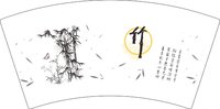 12251207 君子竹 7盎司2千个：平凡张麻花5 一次性定制纸杯、一次性广告纸杯设计图