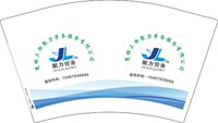 12251220楚雄三街聚力劳务服务有限公司12盎司3千个：dfm306119 一次性定制纸杯、一次性广告纸杯设计图