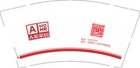 12251204 A家家居 9盎司1千个：chenyuyang321 一次性定制纸杯、一次性广告纸杯设计图