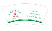 3141219 乐东永康诊所 9盎司2000个：251219-509786253690867 一次性定制纸杯、一次性广告纸杯设计图