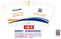 12251204盛邦 9盎司加厚5000个：zombie花开了（发顺心） 一次性定制纸杯、一次性广告纸杯设计图