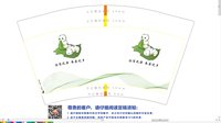 12251222洛浦之源 蚕桑之乡12盎司5千个：艾斯asdf 一次性定制纸杯、一次性广告纸杯设计图