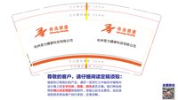 （印500个休白杯）12251210吾为健康9盎司加厚1千个：末夏雨离微微 一次性定制纸杯、一次性广告纸杯设计图