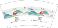 12251208 （024-89155111）改暖山静舍9盎司加厚5千个：抑或慕0602 一次性定制纸杯、一次性广告纸杯设计图