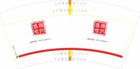 12251219盛世锦州7盎司3千个：aishuang927 一次性定制纸杯、一次性广告纸杯设计图