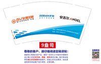 12251216安吉尔（0879-2859777）9盎司加厚5千：lhy771108 一次性定制纸杯、一次性广告纸杯设计图