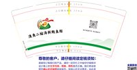 12251212澳角二姑海鲜鲍鱼粽9盎司1千个：网事随风208 一次性定制纸杯、一次性广告纸杯设计图