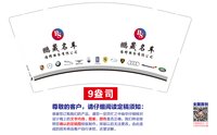 12251208 鹏晟名车专修 9盎司1000个加急：tb829626047 一次性定制纸杯、一次性广告纸杯设计图